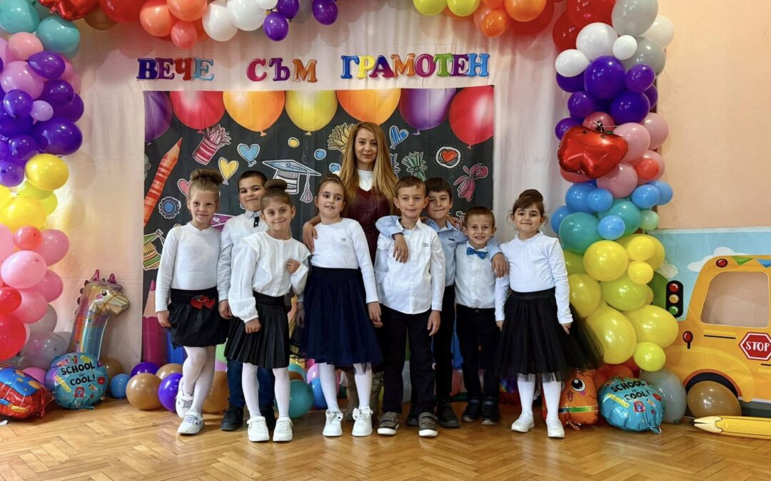 Празникът на буквите!