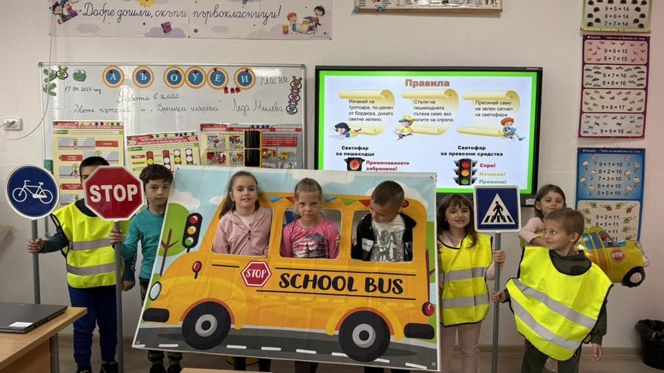 🚦Безопасността започва с образование!🚦